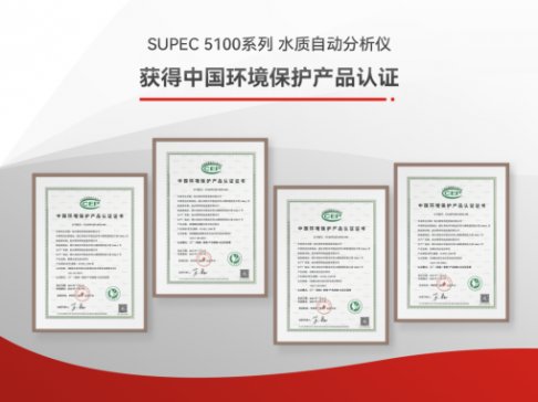 �V���Ƽ�SUPEC 5100ϵ�� ˮ�|�Ԅӷ����x�@���Ї��h�����o�aƷ�J�C�C����