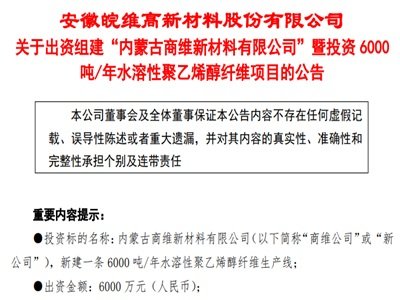 ��S���£�Ͷ�Y��a(ch��n)6000��ˮ���Ծ���ϩ���w�S�Ŀ