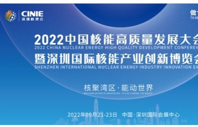 �ƄӺ��ܸ��|���lչ������p̼�r������ �����׌����ں˲�������2022��9��ʢ��Ļ