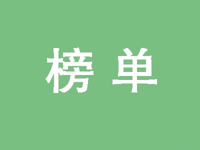 2022�Ї�����ʯīؓ(f��)�O���ϿƼ���I(y��)���