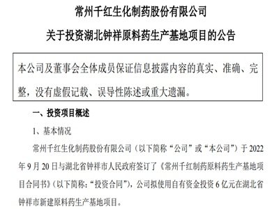 ǧ�t��ˎ���M6�|ԪͶ�Y�������ԭ��ˎ���a(ch��n)�����Ŀ