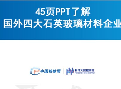 45�(y��)P(y��ng)PT�˽��(gu��)���Ĵ�ʯӢ����������I(y��)