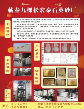 �I���ſ��ɺ�̩ʯӢɰ�S�c����s2022�������ȫ��ʯӢ���