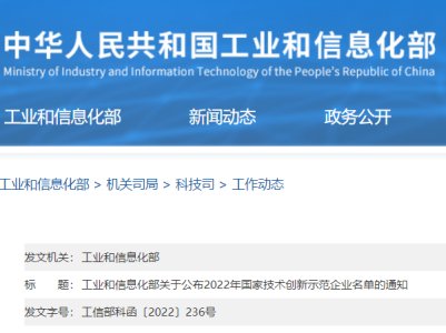 ϲ��(b��o)�����ɲ��ϔث@��2022����Ҽ��g(sh��)��(chu��ng)��ʾ����I(y��)����s