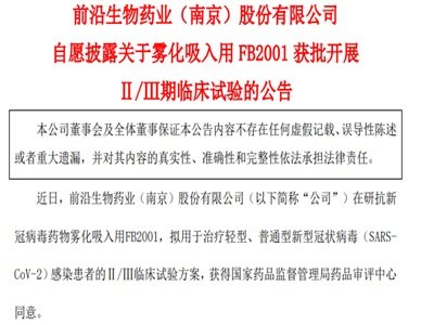 ǰ��������¹ڲ���ˎ���F��������FB2001�@���_չ��/�����R��ԇ�