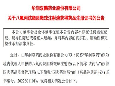 �����״Ϋ@�����У��A���p�Q���˷�����֬�|΢��ע��Һ�@��ˎƷע���C��