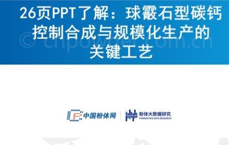 26�(y��)P(y��ng)PT�˽⣺����ʯ��̼���}���ƺϳ��cҎ(gu��)ģ�����a(ch��n)���P(gu��n)�I��ˇ