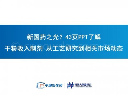 ��ˎ֮��!43�PPT�˽� �ɷ������Ƅ� �Ĺ�ˇ�о������P�Ј��ӑB