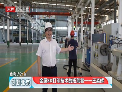 ����3D��ӡ�N�������ЙC�²Ęs�@��ʮ���塱�Cе���I���ㄓ�F꠺̓���Ƽ������ߘs�u