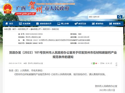 2023����ˡ����������R��ӡ�lʯ�ĺ�̼���}�a�IҎ���l�������_�˲����a��