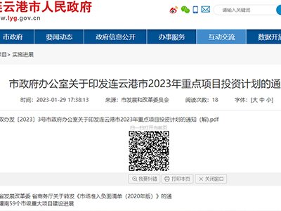 42.7�|Ԫ  �漰ʯӢ�(xi��ng)Ŀ16��(g��)���B�Ƹ��аl(f��)��2023�����c(di��n)�(xi��ng)ĿͶ�YӋ(j��)��