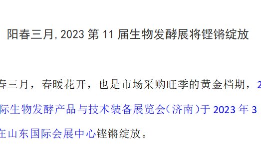 ꖴ�����,2023��11������l(f��)��չ���H�I�`��