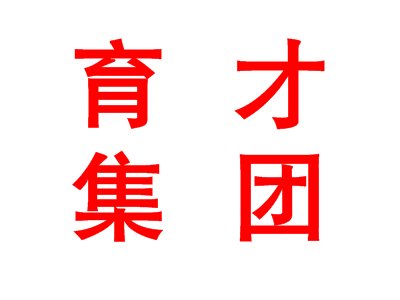 ���Ʋ�������ʯӢ�²������ǣ����u���ż��F�����²����I���D�͵������c�Q��