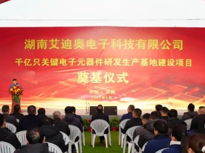 ���ϰ��ϊW����aǧ�|ֻMLCC���P�I���Ԫ�����аl���a�����Ŀ��ʽ�_��