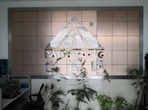 ����ʡ�r���²��ϿƼ����޹�˾�c����s�ڶ���ȫ��̼���}������ 