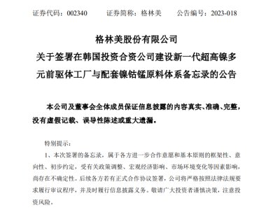 �y��SK On��ECOPRO��������64�|���ֺ����Ј���