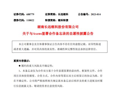 ����Ӵa��Ԫ���ϣ��L�h䇿��cAxens���𡶺�������䛡�