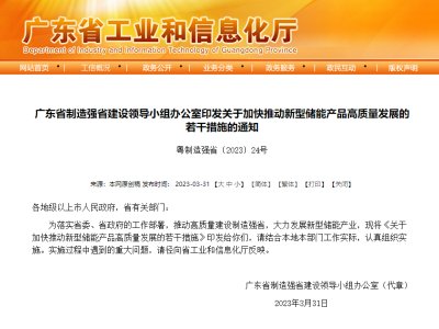 �V�|ʡӡ�l(f��)���P(gu��n)�ڼӿ��Ƅ����̓��ܮa(ch��n)Ʒ���|(zh��)���l(f��)չ�����ɴ�ʩ��֪ͨ��