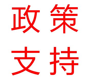 ����ʡ�l(f��)�����������c(di��n)�²��Ϯa(ch��n)Ʒ����ָ�ϣ���N�մɲ������x��