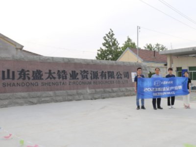 ��2023���ǰ��-���w�ИIѲ���{�С�֮�Lɽ�|ʢ̫䆘I�YԴ���޹�˾