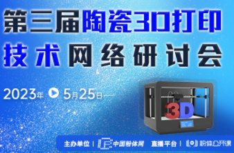 ��ֱ���A�s�����ڷ��w���մɝ{��3D��ӡ���g