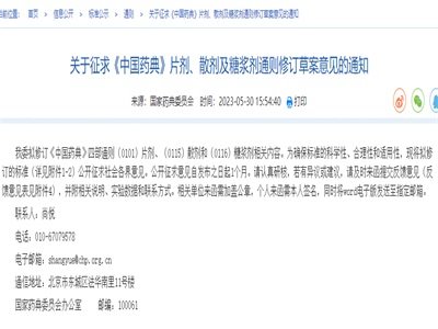 ����ˎ��ί�����Ї�ˎ�䡷Ƭ����ɢ�����ǝ{��ͨ�t��ӆ��