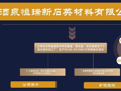 ��Ȫ������ʯӢ�����c����s�R�ʣ�������ȫ�������ʯӢɰ����ǢՄ��