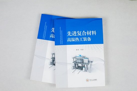 ����Ƽ����ϲ�ʿ���������M�ͺϲ��ϸߜ؟Ṥ�b�䡷��ʽ����