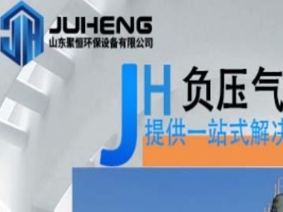 ����ݔ���O(sh��)�乩��(y��ng)�̣�ɽ�|�ۺ�h(hu��n)���O(sh��)�����޹�˾���v����ͨ