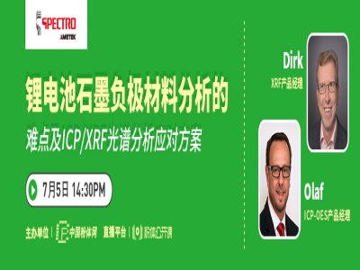 �늳�ʯīؓ(f��)�O���Ϸ������y�c(di��n)��ICP/XRF���V������(y��ng)���������}�v���ɹ��e�k