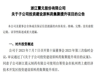 �㽭��Ԫ�ӹ�˾�MͶ�Y5�|Ԫ���O(sh��)ԭ��ˎ���������(xi��ng)Ŀ