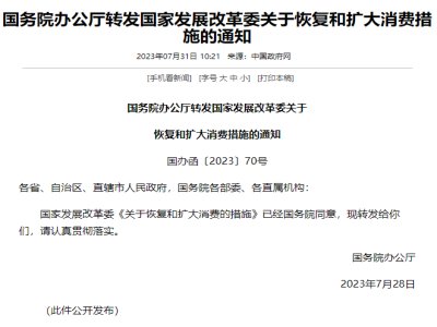 �U������Դ��܇���M������Ժ�k���d�D�l���Ұlչ�ĸ�ί�P�� �֏ͺ͔U�����M��ʩ��֪ͨ