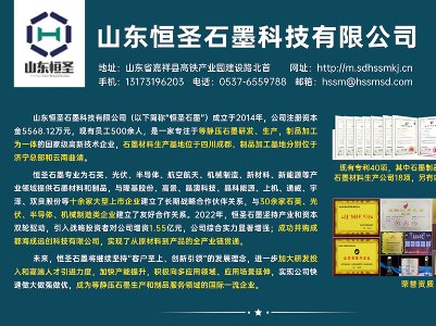 ɽ�|��ʥʯī�Ƽ��c����s�|����2023ȫ�������·������ø߼�ʯӢ���Ϯa�I�lչ���