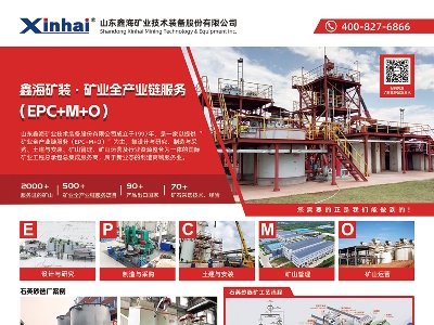 ɽ�|�κ��V�I(y��)���g(sh��)�b���c����s���հ�����2023�����ߌã�ȫ��ʯӢ�����չ�[��