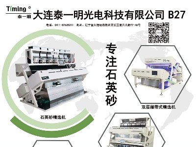 ���B̩һ����늿Ƽ��c����s���հ�����2023�����ߌã�ȫ��ʯӢ�����չ�[��