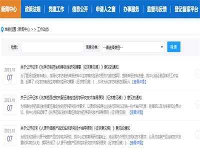 CDE���B�l3��ָ��ԭ�t���漰��ˎ����ˎBE��ע�䄩����Դ�ɼ������R����