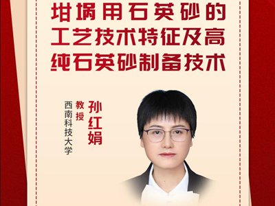 �����ʯӢɰ�Ĺ�ˇ���g(sh��)�������߼�ʯӢɰ�Ƃ似�g(sh��)