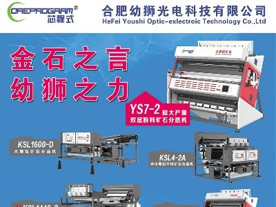 �Ϸ��ת{��늿Ƽ��c����s���հ�����2023�����ߌã�ȫ��ʯӢ�����չ�[��