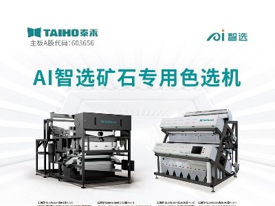 �Ϸ�̩�����ܿƼ��c����s���հ��������ߌ�ȫ��ʯӢ�����չ�[��