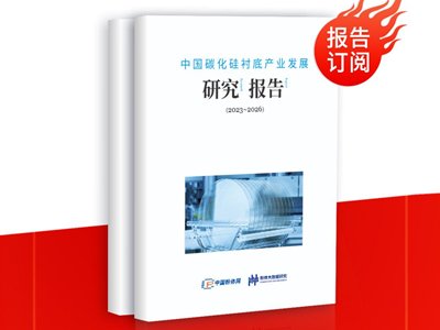 ���w��(sh��)��(j��)�о�|�Ї�(gu��)̼�����r�׮a(ch��n)�I(y��)�l(f��)չ�о���(b��o)�棨2023��2026���ذ��Ƴ��� 