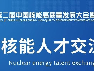 �����㹲���o��δ��������2023�ڶ��ú����˲Ž������}չ�������ں˲���