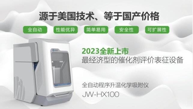 �����a֮�ǡ�JW-HX100���Ծ���-����-��ȫ���I���W�����x�°lչ��