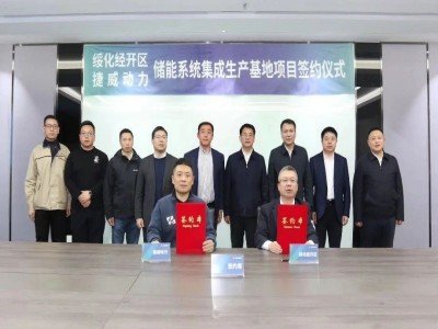 ��Ҏ��15GWh�����������c�������_�^������̓����Ŀ