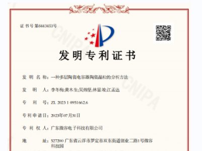 ΢�ݿƼ����P(gu��n)��MLCC�Ŀ�s�@���Ҽ��l(f��)������