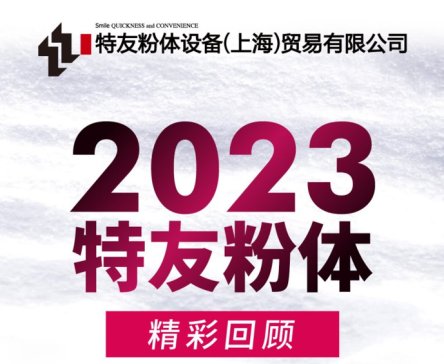 2023�����ѷ��w���ʻ��