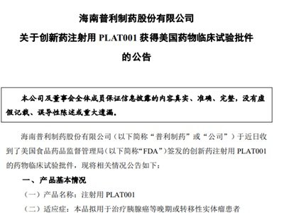 ������ˎ��ȫ���װlһע���ü{��ˎ��@FDA�R��ԇ�����