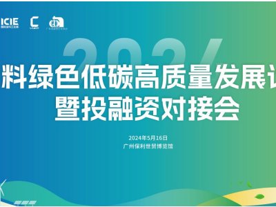 ��Ո�� | 2024Ϳ�ϾGɫ��̼���|���lչՓ����Ͷ���Y���ӕ�