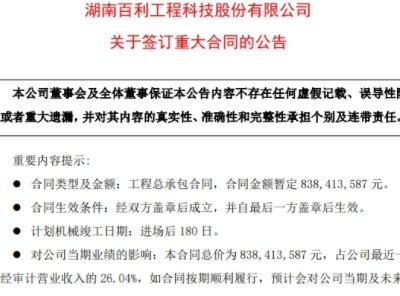 �����Ƽ��cɽ�����ߕr(sh��)����EPC��ͬ���e�O���������i�F����O�����I(l��ng)��