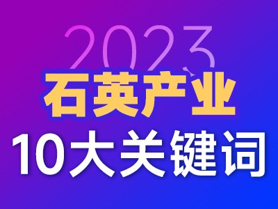 2023ʯӢ�a�Iʮ���P�I�~