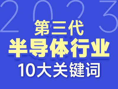 2023�������댧(d��o)�w�ИI(y��)ʮ���P(gu��n)�I�~